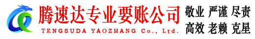 蒙城要账公司