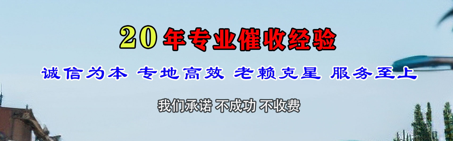 蒙城要账公司