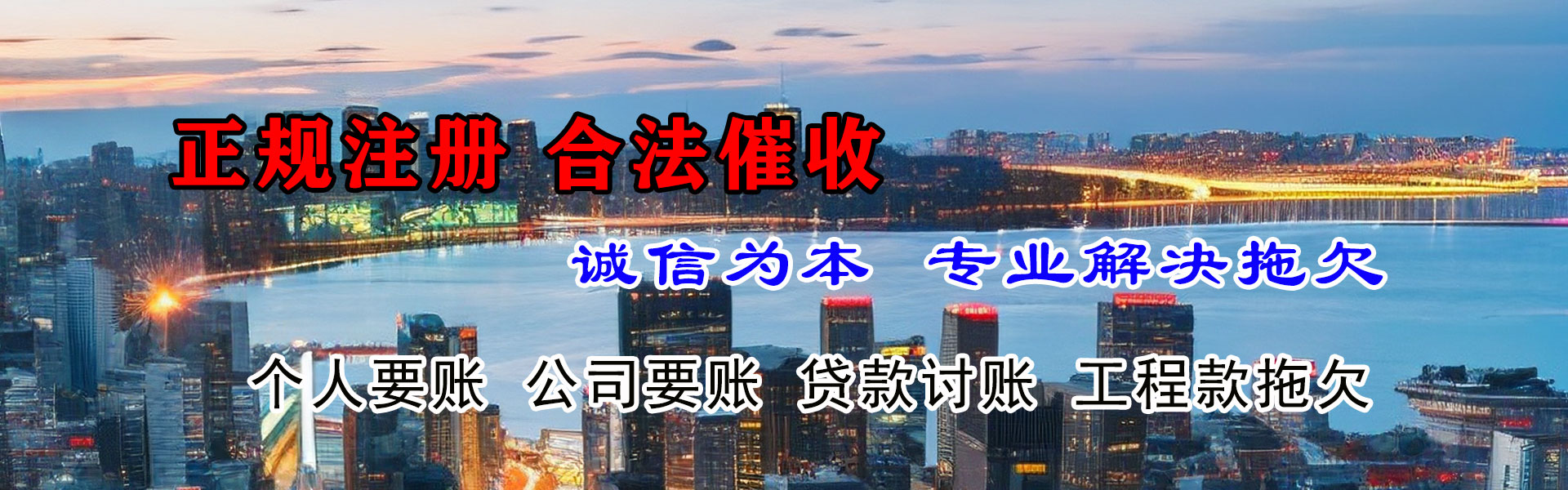 蒙城腾速达要账公司